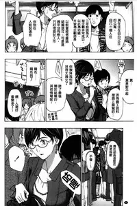 [Asagi Ryu] Onee-san to Aishiacchaou! - Let's Love with Your Sister | 來和大姊姊愛來愛去搞個不停! [Chinese]