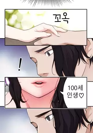 Tissue Thieves Ch.1-25