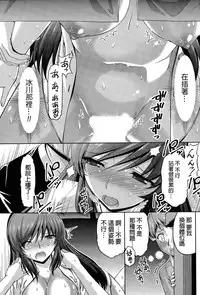 [Kakei Hidetaka] Kuchi Dome Ch.1-8 [Chinese]