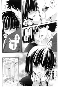 [Hirono Azuma] Virgin Holic | 處女開苞成癮症 [Chinese]