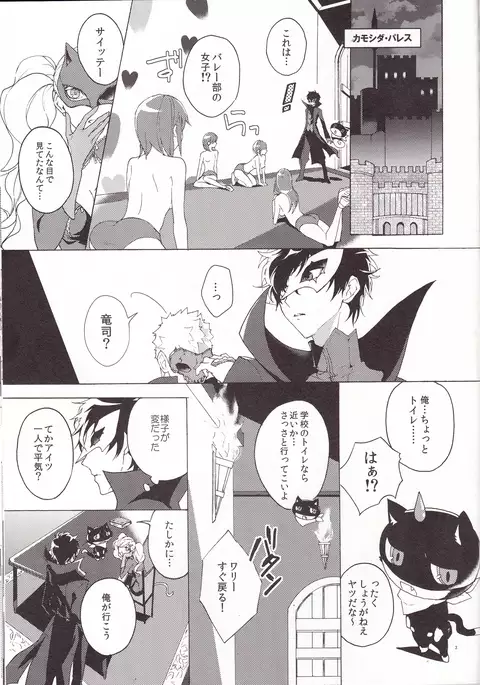 右手のきもち