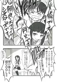 (C77) [Isindoujinkai (Various)] Emonogatari (Bakemonogatari)