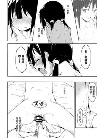 (COMIC1☆11) [Nagomiyasan (Suzuki Nago)] Shoujo M -Another- [Chinese] [嗶咔漢化組×無毒漢化組]