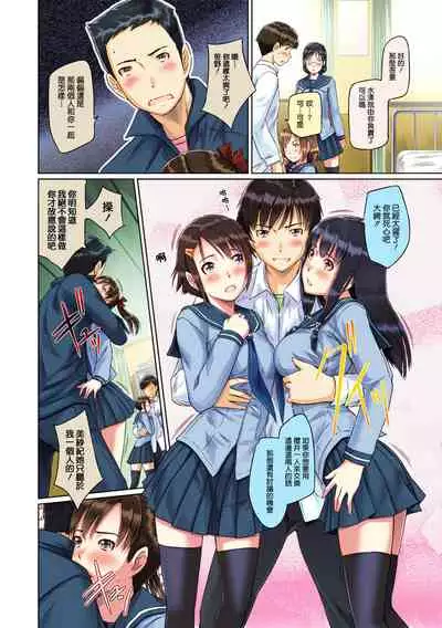 [Kisaragi Gunma] Sweet Hearts Lesson 1-4 [Full Color] [chinese] [茄哩啡个人重嵌] [Uncensored]