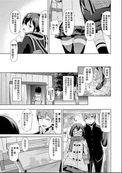 [horonamin] Kobetsu Ecchi Shidou Juku | 個別的性愛指導塾 [Chinese] [Digital(BOOKWALKER & DLsite)]