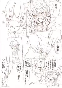 [冬野みかん] 大きい女の子とのえっち漫画1 [Chinese] [个人汉化]