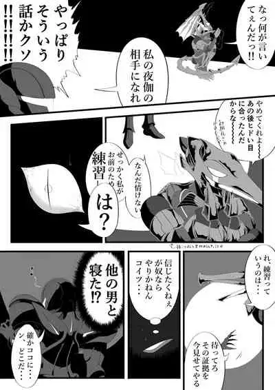Ridley's Prey