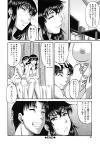 [Narushima Godou] Ochiru Onna
