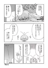 [Hanya] Yobae! Inko-chan [Digital]
