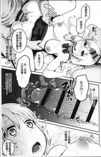 [Narita Koh] Oji-san to Issho | 和有錢大叔在一起♡ [Chinese]