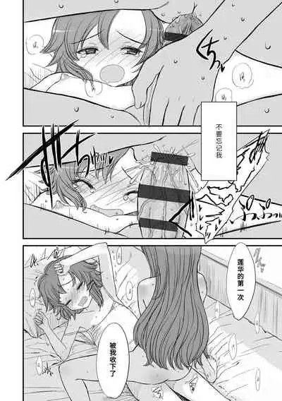 Naisho no Happyoukai. - A Secret Recital | 秘密的发表会