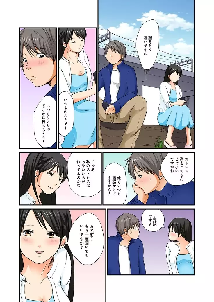 Junketsu na Futei 1-6