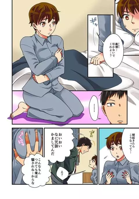 Feminization ghost~ without passing on her virgin desire will have its wish granted by me when I get fucked!