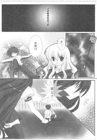 (200705XX)[櫻野露]二つの月。魔法の世界