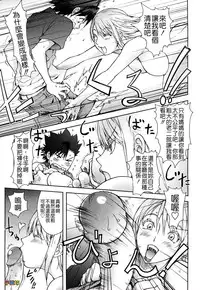 [KON-KIT] Bitch Trap [Chinese] [Decensored]