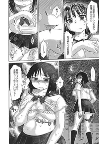 [Marukidou] Nare no Hate, Mesubuta