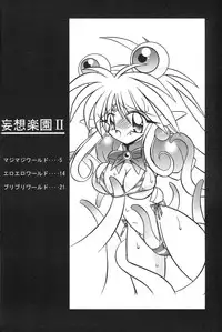 (C64) [Akuma no Ehon Hakushu Dan (Uo)] Mousou Rakuen II (Knights of Ramune)