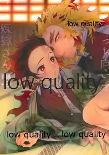 [Anohi (C)] Kocchi Muite Rengoku-san (Kimetsu no Yaiba)