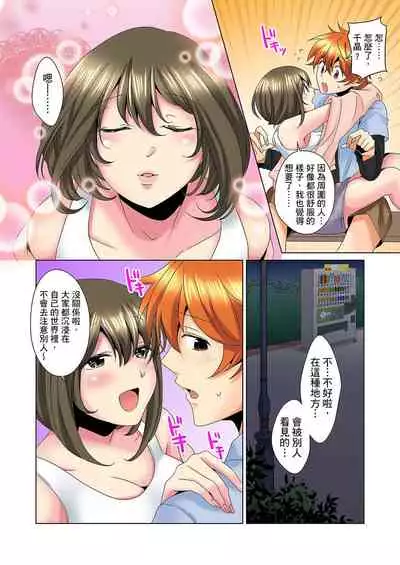 [Mima] Kon Nani Bikubiku Shiteru no ni… Shi nai no? - Ofuro de! Heya de! Living demo!? Aniki no Yome ni Iji rarete…- | 明明你的弟弟挺成這樣….還不上嗎？～在浴室！在房間！在客廳也是!?被老哥的妻子不斷地玩弄… Ch.1-16 [Chinese]