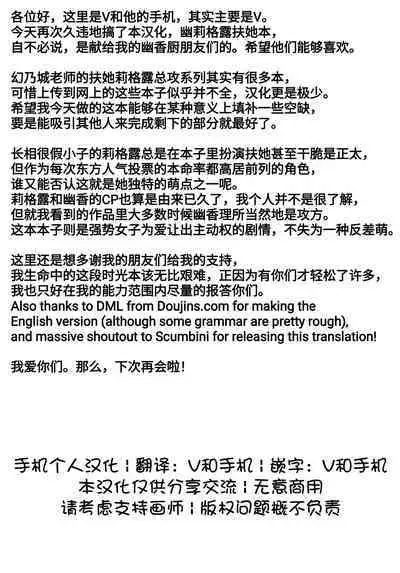 Yuuka-san to. | 和幽香小姐一起