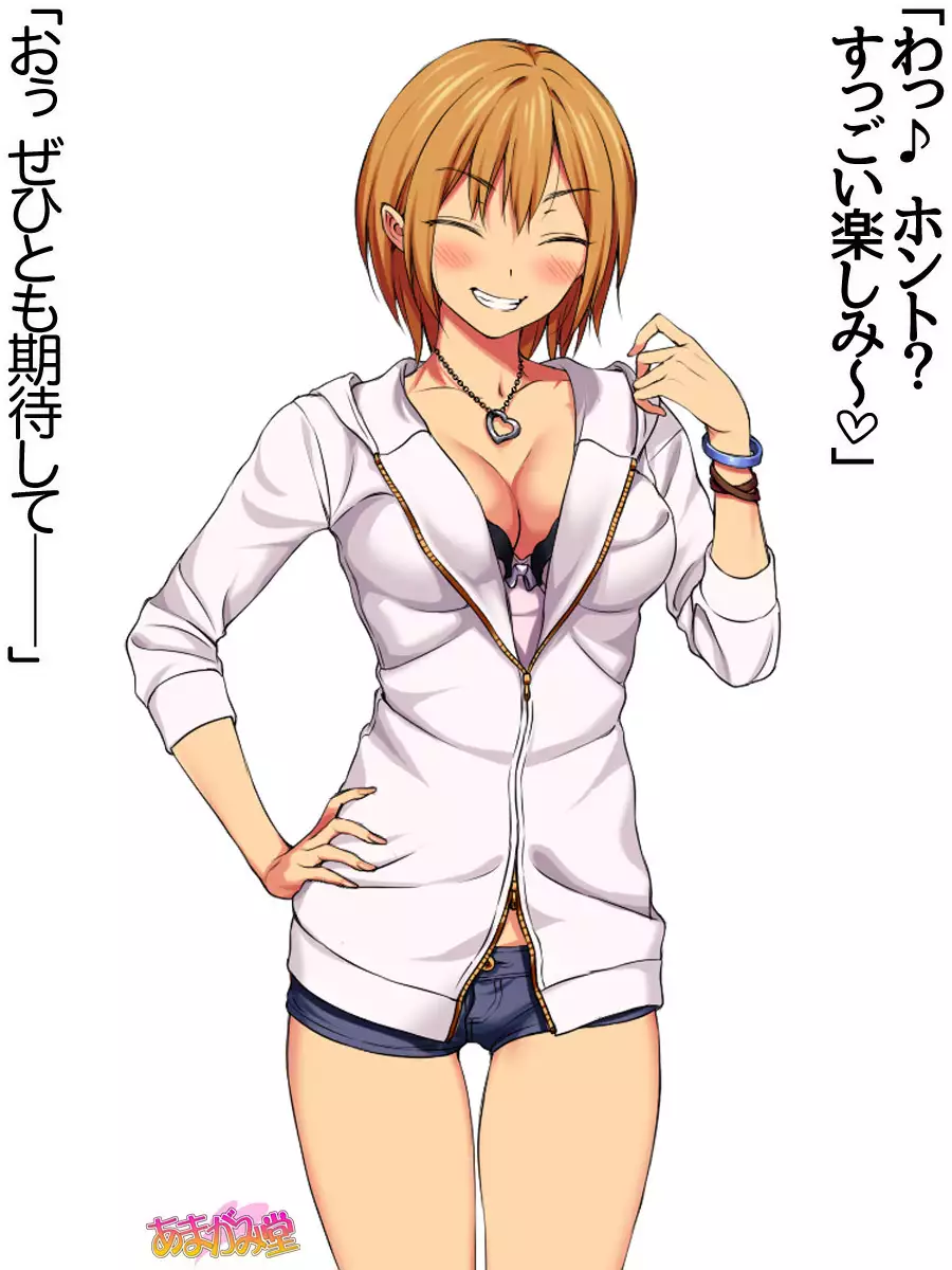 七瀬ちゃんNTR！第２部 第 1~6.8 話