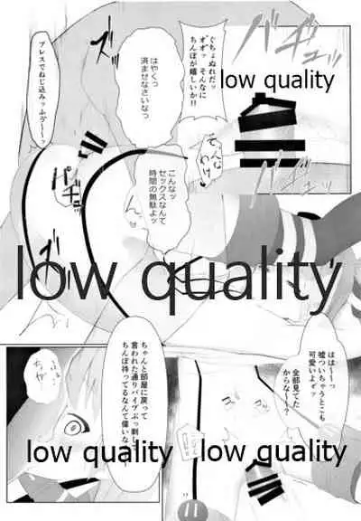 天津風を監禁して観察するすけべ本