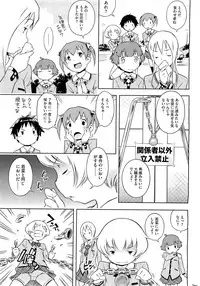 [Sekihan] Bianca ch. 1 - 9.1 (ongoing)