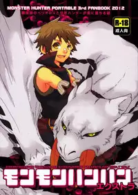 (C82) [Kon'na Tokoro no Kin'niku made Kitaeru nante... (Sugoi Kin'niku)] Monmonhanhan extra (Monster Hunter)