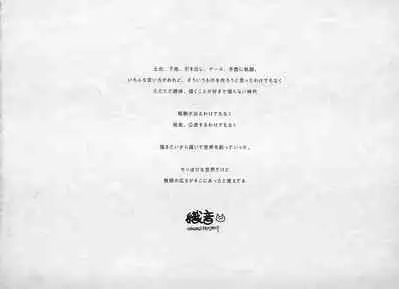 ALICESOFT ORION SCRIBBLES with CROQUIS ULTIMATE EDITION VOL.1 織音計画特別版 ラフ画集