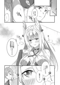 [Yomotsuka Tsukasa] Junai Practice - The Practice Of Charming Love [Digital]