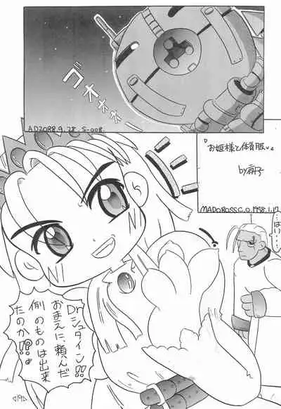 CAPCOM CONSUMER COLLECTION