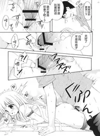 (C84) [MAPLER, milkberry (Maple, Kisaragi Miyu)] Loling! Rolling! (Ro-Kyu-Bu!) [Chinese] [靴下汉化组]