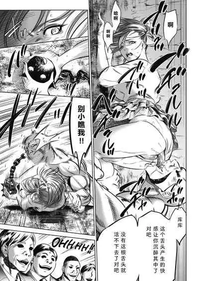 [Psycho] Oni Game Ch. 2 Zenpen (COMIC HOTMILK 2021-12) [Chinese] [黑澤与幸德秋良汉化] [Digital]