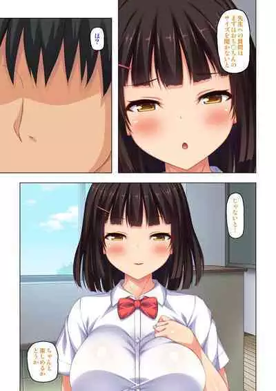 「身体が疼いてる…お願い早く挿れて…」童貞先生の絶倫課外授業【合本版】