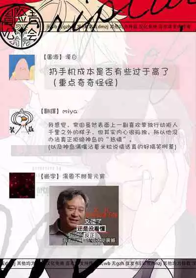 [Nola Obake] M no Kyouten | M的教典 Ch. 1-6 + 特典 [Chinese] [冒险者公会] [Digital] [完结]