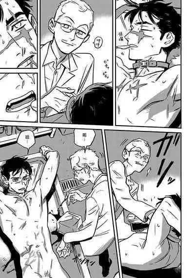 Sleeping Dead | 活死人 Ch. 1-5 + 番外