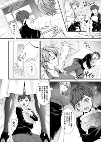 [Anthology] Comic Prism EXTRA03 Digital