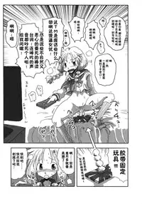 (COMIC1☆10) [Arsenothelus (Various)] Teisou Gyakuten Goudou (Teisou Gyakuten Sekai) [Chinese] [鬼畜王汉化组]
