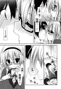 [emily] Love Colon [Chinese] [毛玉彩页&Y⑨改图]