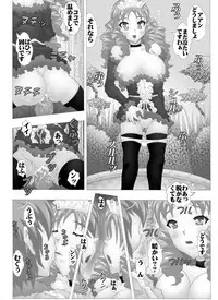 [MIRAIYA（未来屋)] 伊芽布礼島へようこそ