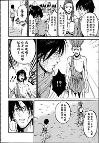 [Nagashima Chousuke] Kigenzen 10000 Nen no Ota | 来到紀元前1万年的阿宅 Ch. 4-18 [Chinese] [dragonolim个人中文翻译]