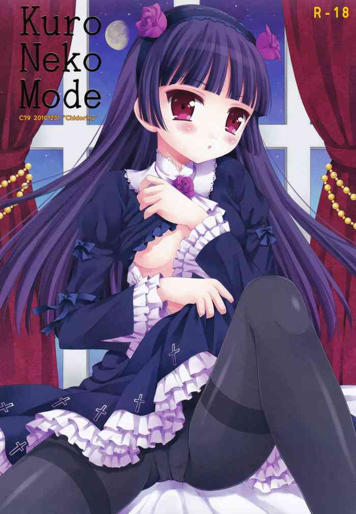 Imouto No Sukinamono