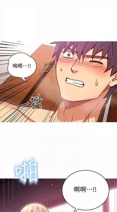 [Red-A & 頸枕] 繼母的朋友們 1-74 官方中文（連載中）