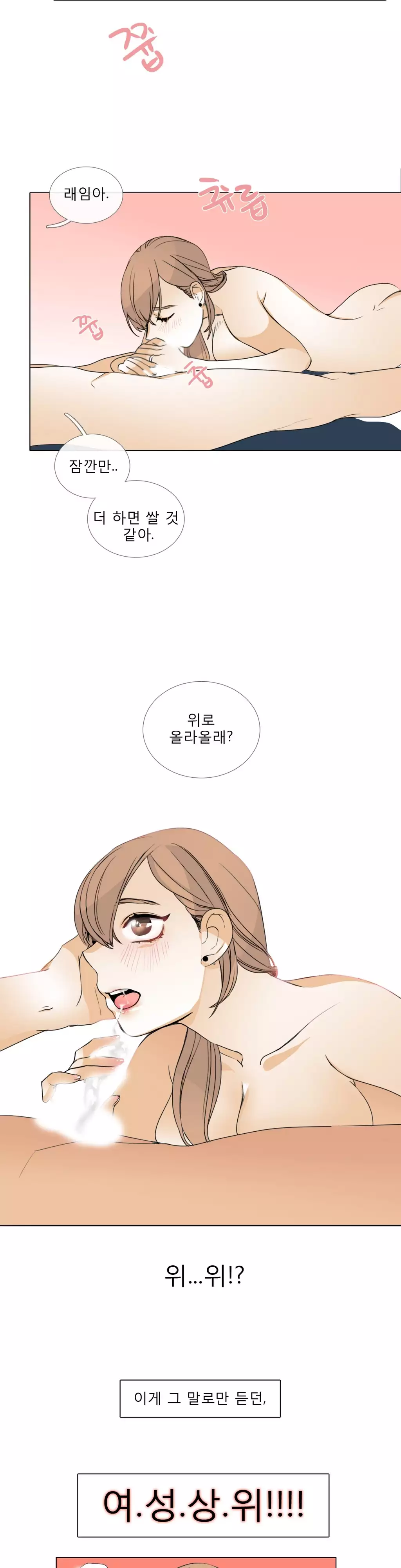 Talk to Me Ch.0-35