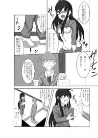(同人誌)[星の夢] あなたの子を孕むまで