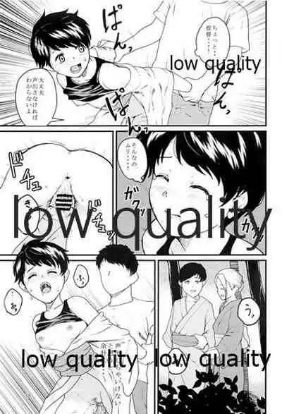 Yoru ni Nabarite