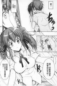 [Ishigami Kazui] Love Love Show | 卿卿我我SHOW [Chinese]