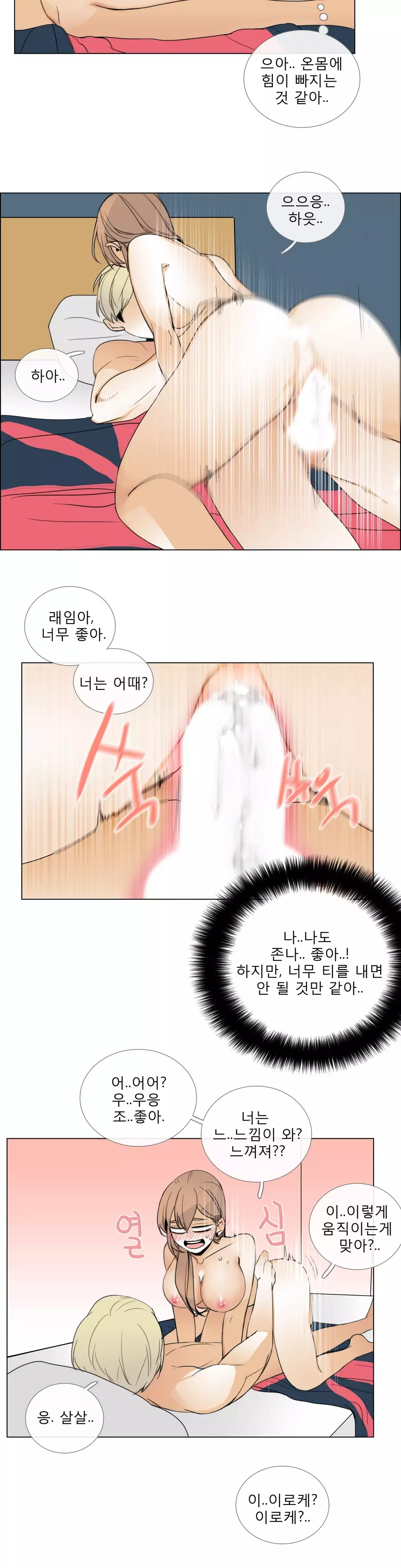 Talk to Me Ch.0-35
