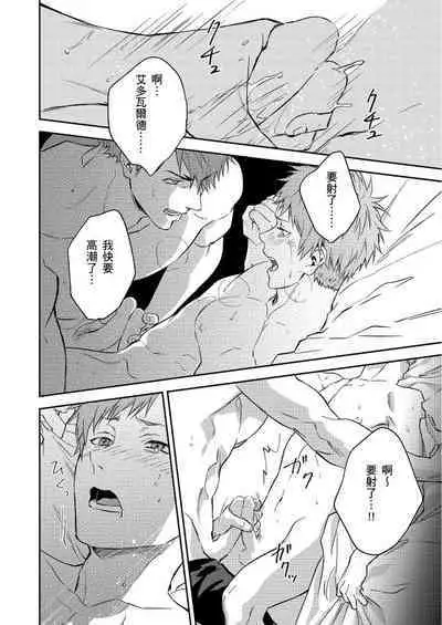 Shusendo Kishi ga Ore o Nakaseyou to Shiteimasu | 守財奴騎士對惹我哭感到樂在其中 Ch. 1-9