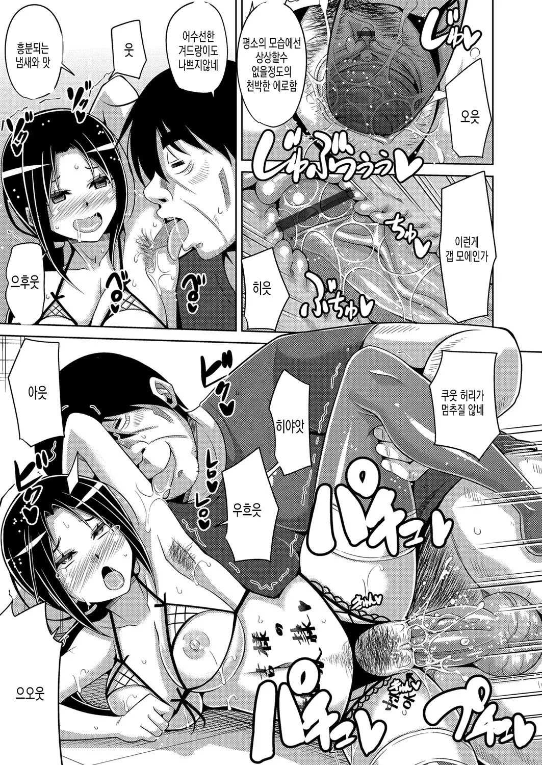 Hanazono no Mesudorei | 화원의 암노예 Ch. 1-8